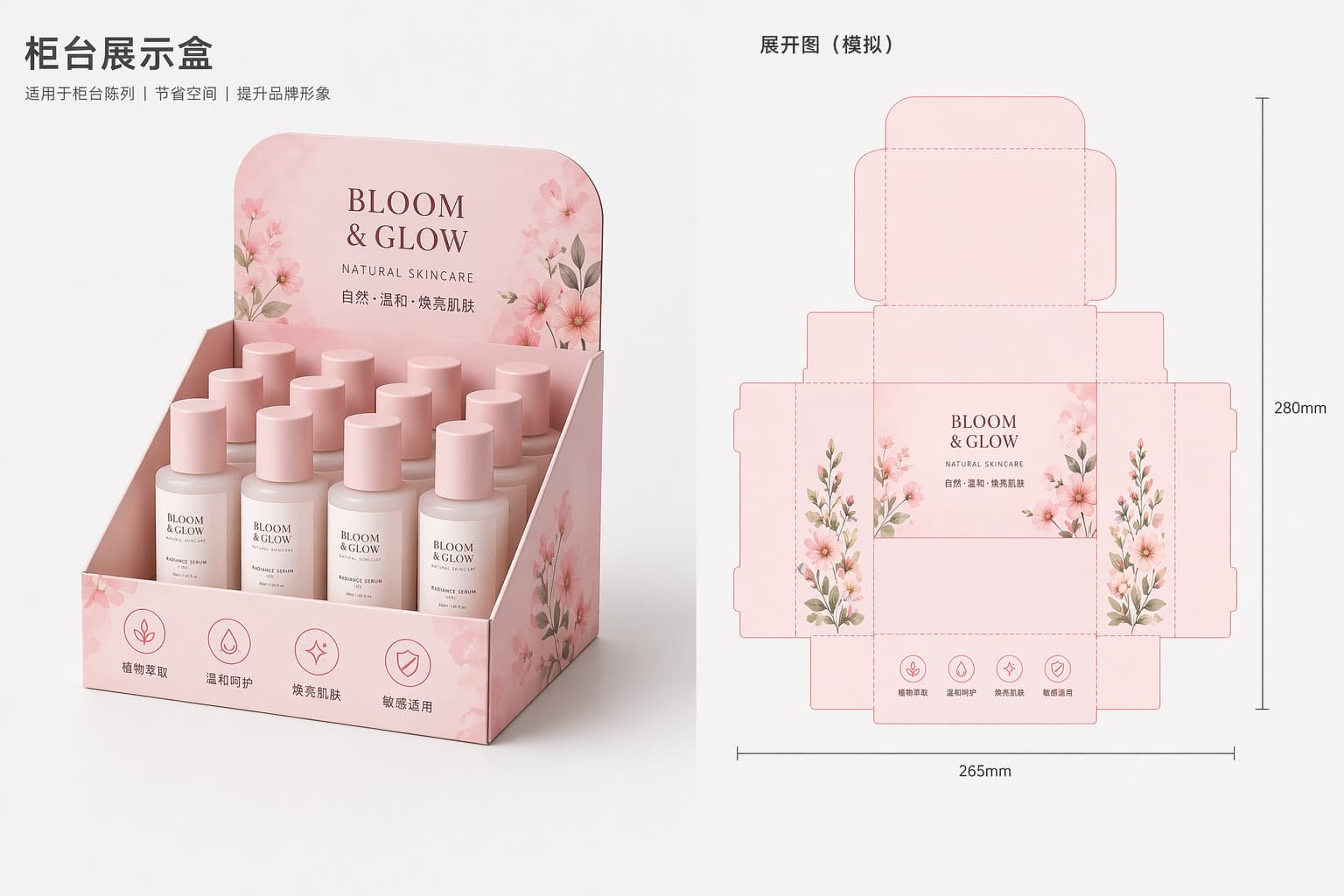 Promotional Display Tray