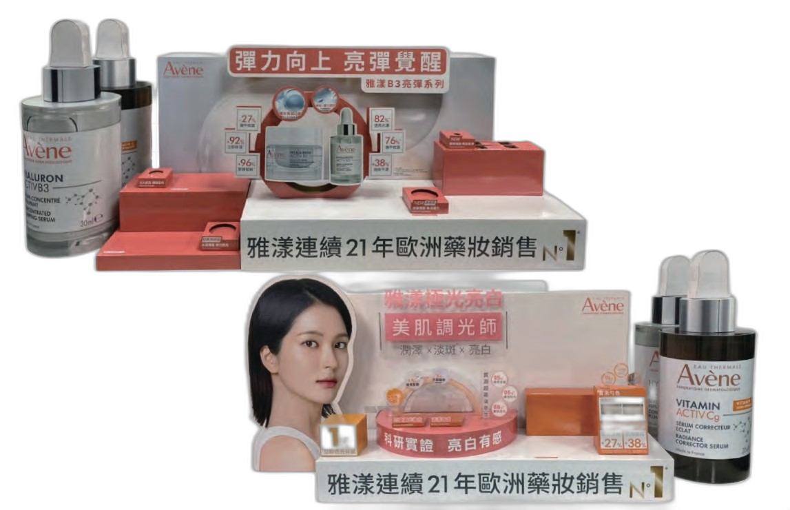 Branded Cosmetics Display