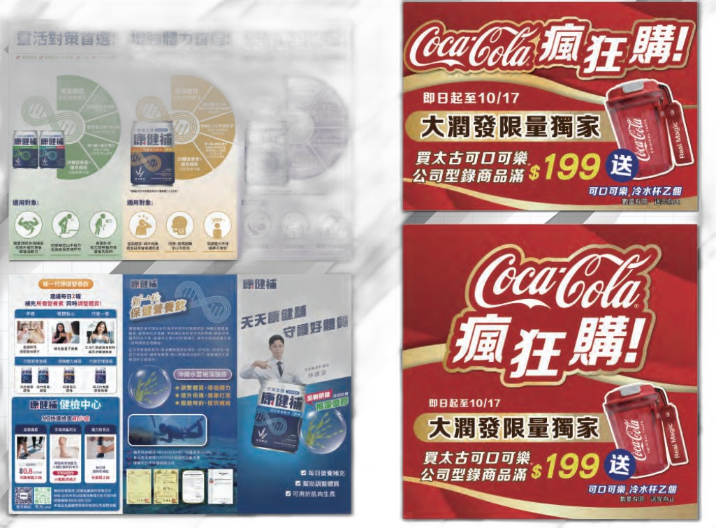 Integrated Display System
