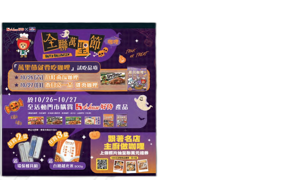 PDQ Promotional Tray